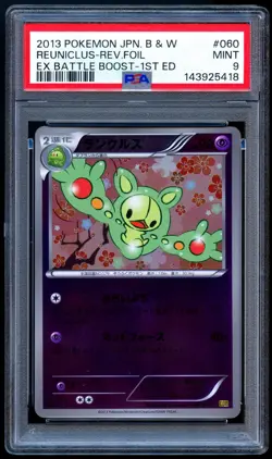 Pokemon 2013 Japanese PSA 9 Reuniclus Reverse Holo BW EX Battle Boost 060/093 - Image 1
