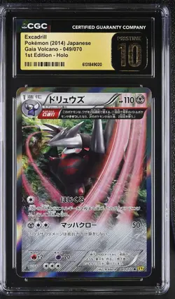 2014 Pokemon Excadrill 1st Edition Holo 049/070 Japanese CGC 10 PRISTINE - Image 1