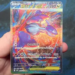 Mega Latias ex 088/063 Special Art Rare M1s Mega Symphonia Pokemon Japanese - Image 1