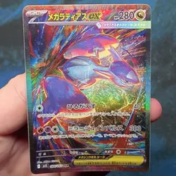 Mega Latias ex 088/063 Special Art Rare M1s Mega Symphonia Pokemon Japanese - Image 2