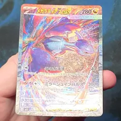 Mega Latias ex 088/063 Special Art Rare M1s Mega Symphonia Pokemon Japanese - Image 3