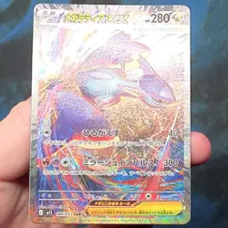 Mega Latias ex 088/063 Special Art Rare M1s Mega Symphonia Pokemon Japanese - Image 4