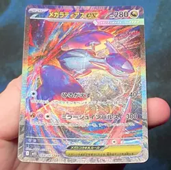 Mega Latias ex 088/063 Special Art Rare M1s Mega Symphonia Pokemon Japanese - Image 5