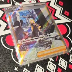 Pokemon TCG Cynthia's Ambition 239/172 S12a SAR Full Art Holo JP - Image 2