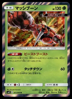 BUZZWOLE 011/095 RARE ALTER GENESIS POKEMON JAPANESE - Image 1