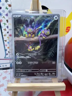 Aipom AR 075/066 Sv4M Japanese Pokemon Card, NM-Mint - Image 1