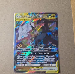 Pokemon TCG Reshiram & Zekrom Tag Team GX Cosmic Eclipse 157/236 Holo Ultra Rare - Image 1