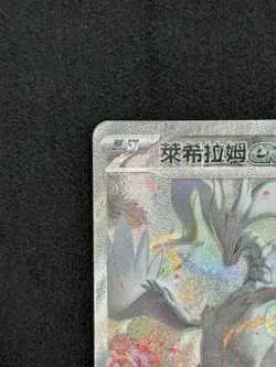 Reshiram EX SAR 168/086 Chinese Pokemon White Flare NM SEND OFFER! - Image 3