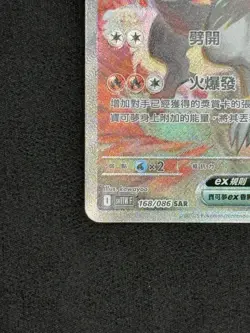 Reshiram EX SAR 168/086 Chinese Pokemon White Flare NM SEND OFFER! - Image 5