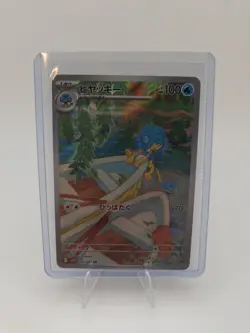 2025 Near Mint Pokemon Simipour AR 106/086 SV11B Black & White Japanese - Image 1