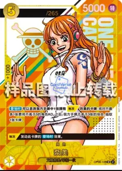 Chinese One Piece Card Game 3rd Anniversary promo Nami OP08-106 Alt Art sealed - Image 2