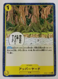 One Piece Card #OP05-117 UC Upper Yard - Image 1