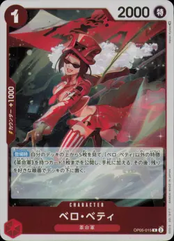 BELO BETTY OP05-015 ONE PIECE CARD THE BEST ONE PIECE JAPANESE HOLOFOIL NM - Image 1