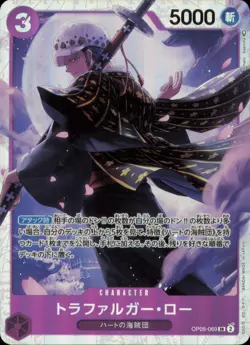 TRAFALGAR LAW OP05-069 AWAKENING OF THE NEW ERA OP JAPANESE HOLOFOIL SR NM - Image 1