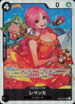 REBECCA OP05-091 SUPER RARE ONE PIECE JAPANESE HOLOFOIL NM - Image 1