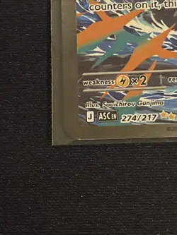 Pokemon TCG Mega Feraligatr ex 274/217 - Ascended Heroes SIR - NM Pack Fresh - Image 5