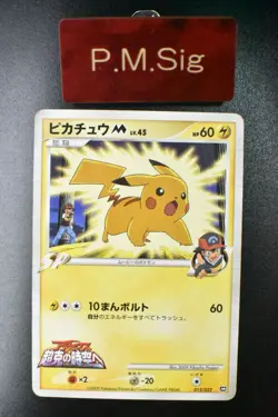 Pikachu M 012/022 Movie Commemoration Random Pack 2009 Japanese Pokemon Card - Image 1