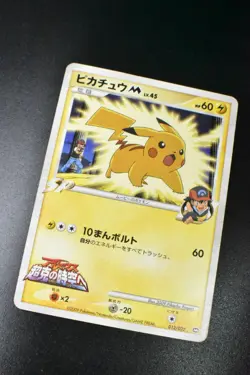 Pikachu M 012/022 Movie Commemoration Random Pack 2009 Japanese Pokemon Card - Image 3