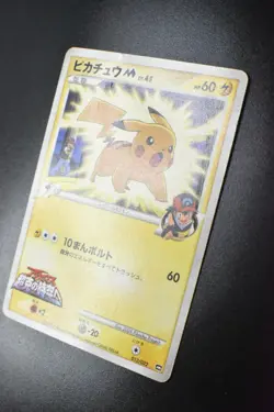 Pikachu M 012/022 Movie Commemoration Random Pack 2009 Japanese Pokemon Card - Image 4