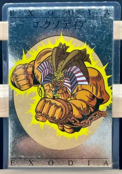 Yu-Gi-Oh! Toei Movie LImited EXODIA silver card Promo movic - Image 1