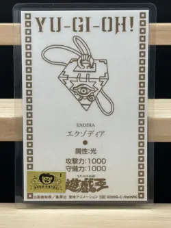 Yu-Gi-Oh! Toei Movie LImited EXODIA silver card Promo movic - Image 4