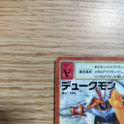 Digimon Card Old Bx-10S Dukemon Japan - Image 3