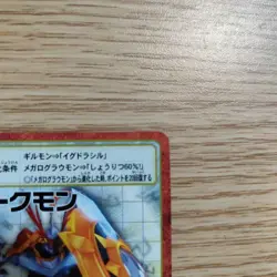 Digimon Card Old Bx-10S Dukemon Japan - Image 4