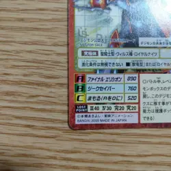 Digimon Card Old Bx-10S Dukemon Japan - Image 5