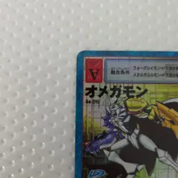 Digimon Card Omegamon Bo-211 Japan - Image 2