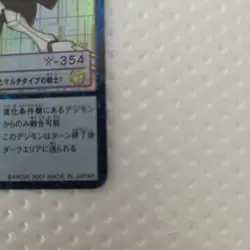 Digimon Card Omegamon Bo-211 Japan - Image 5