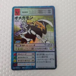 Digimon Card Omegamon Bo-211 Japan - Image 1