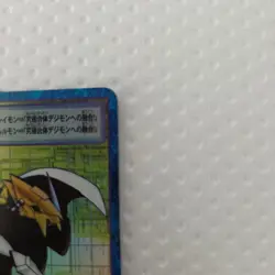 Digimon Card Omegamon Bo-211 Japan - Image 3