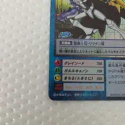 Digimon Card Omegamon Bo-211 Japan - Image 4