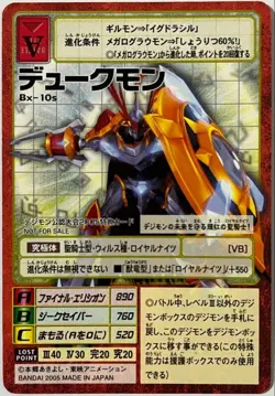 Digimon Card Old Bx-10S Dukemon 2005 Tournament Promo Red Fra Japan - Image 1