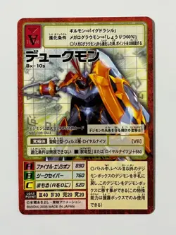 Digimon Card Old Bx-10S Dukemon 2005 Tournament Promo Red Fra Japan - Image 2