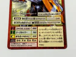 Digimon Card Old Bx-10S Dukemon 2005 Tournament Promo Red Fra Japan - Image 5