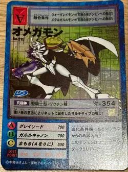 Digimon Card Old Omegamon Bo-211 Kira Holo Early Year Japan - Image 1