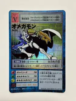 Digimon Card Old Omegamon Bo-211 Made In 2000 Japan - Image 1