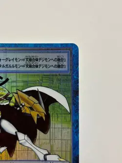 Digimon Card Old Omegamon Bo-211 Made In 2000 Japan - Image 3