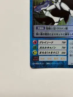 Digimon Card Old Omegamon Bo-211 Made In 2000 Japan - Image 4