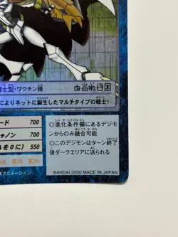 Digimon Card Old Omegamon Bo-211 Made In 2000 Japan - Image 5