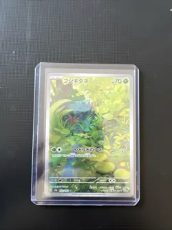 Bulbasaur 166/165 Sv2a: Pokemon Card 151 Holo (Japanese) - Image 1