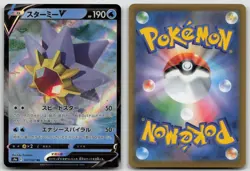 Starmie V 017/067 Battle Region Pokemon Japanese LP - Image 1