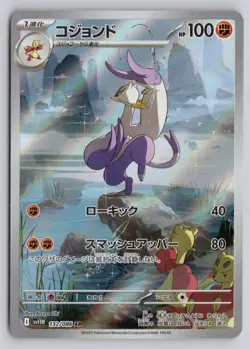 MIENSHAO 132/086 ART RARE SV11W: WHITE FLARE POKEMON JAPANESE HOLO NM - Image 1