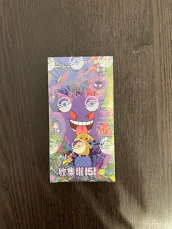 Pokemon booster box - 151 Vol 3 - Chinese - with Shrink - Image 1