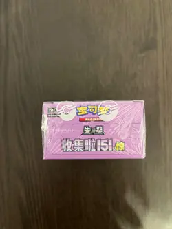 Pokemon booster box - 151 Vol 3 - Chinese - with Shrink - Image 3