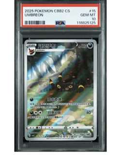 POKEMON 2025 SIMPLIFIED CHINESE CBB2 C-GEM PACK VOL 2 #15 UMBREON PSA 10 - Image 1
