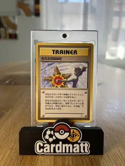 Misty's Tears Gym Heroes Leader's Stadium Pokemon Japanese Banned Card 1998 mint - Image 1