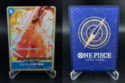 Gum-Gum Red Roc Alt Art OP04-056 PRB Premium Booster Best One Piece Japanese NM - Image 3