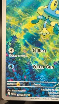 Froakie 088/086 IR - 2026 Pokemon Chaos Rising Illustration Rare NM - Image 4